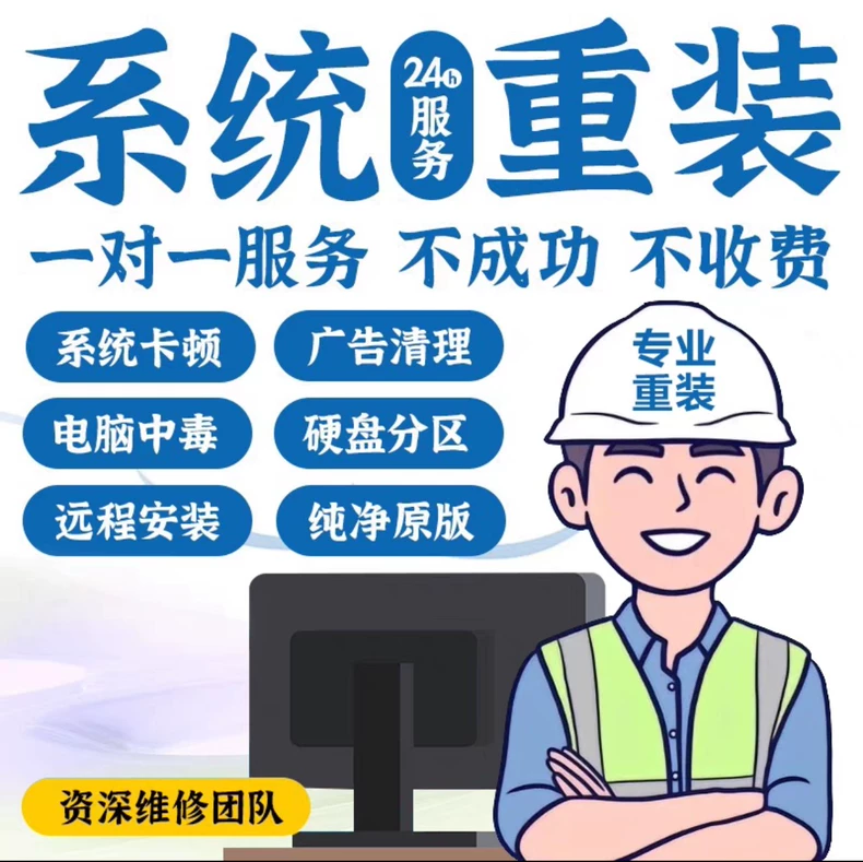 WIN10 WIN11系统安装