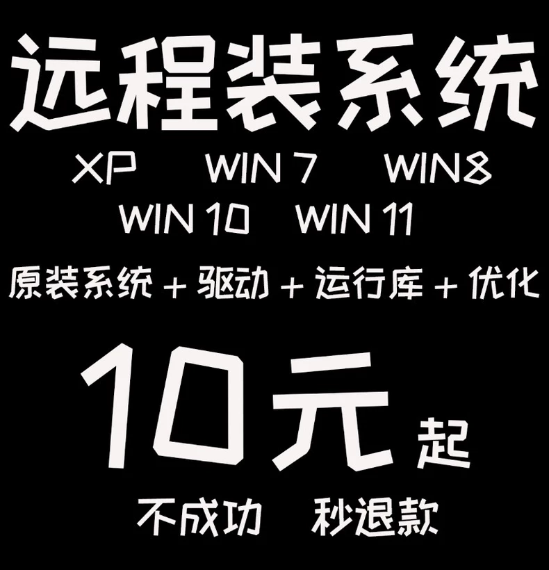 WIN10 WIN11系统安装